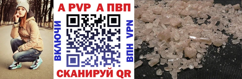 APVP Crystall  blacksprut зеркало  Ессентукская 