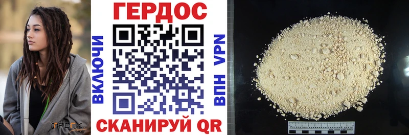Героин герыч Ессентукская