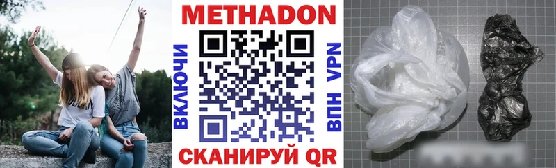 Метадон VHQ  Ессентукская 